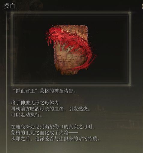 艾尔登法环六大外神相关物品描述展示