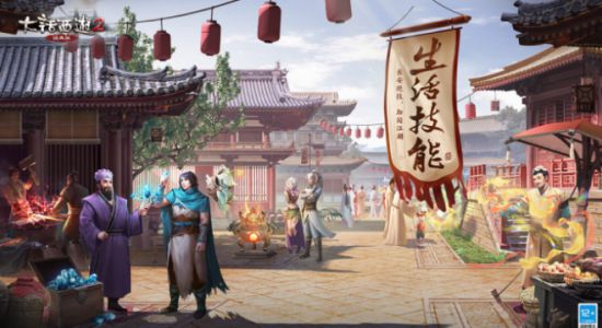 《大话西游2》能恢复体力的新道具？百晓生带来江湖一线报道！