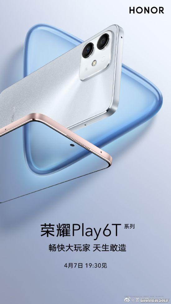 荣耀Play6T官宣 后置双摄 直角中框 4月7日发布