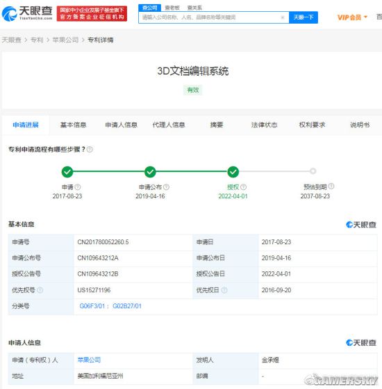 苹果获批新专利 用户可用手势在VR中编辑3D文档