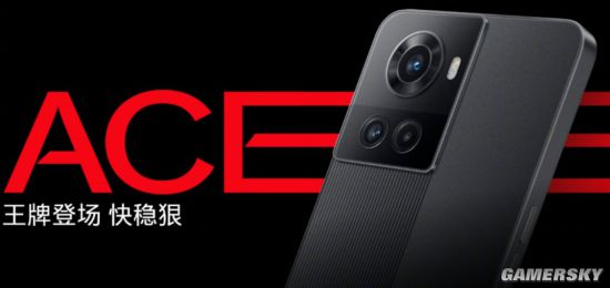 一加Ace正式发布：天玑8100Max加持 2499元起