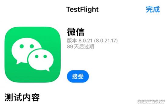 微信iOS端发布内测版 新增长按转发朋友圈功能