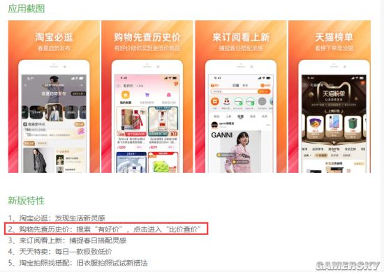 淘宝官方上线“比价”功能：自动帮你货比三家