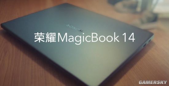 荣耀MagicBook 14发布：首发OS Turbo技术 4999起