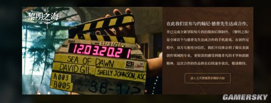 《黎明之海》官宣与德普合作 全新冒险短片完成制作