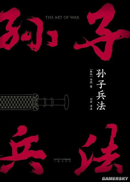 帝国档案馆：影响世界2000多年的《孙子兵法》 竟是“云”出来的？