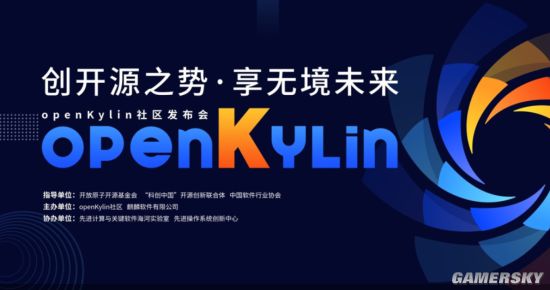 官宣了！中国首个国产桌面操作系统6月24日发布