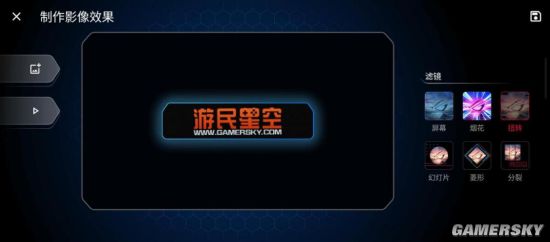 游民星空