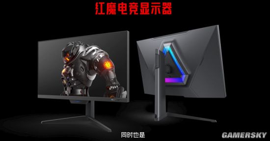 红魔发布27英寸4K160Hz MiniLED显示器 9月上市