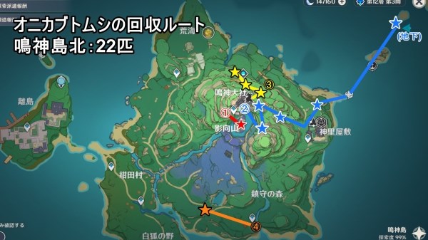 《原神》鹿野院平藏突破材料收集路线 鬼兜虫收集路线分享