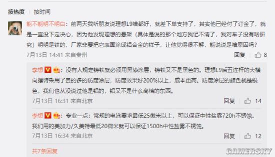 李想回应理想L9不用铝悬架：铝又不是高档东西