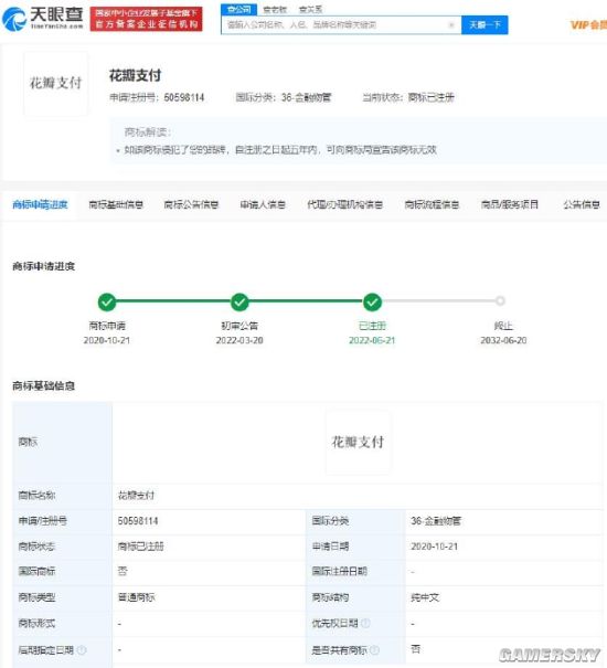 华为支付来了！华为“花瓣支付”商标完成注册