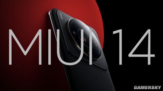 MIUI 14支持名单曝光：多达上百款、部分老设备无缘