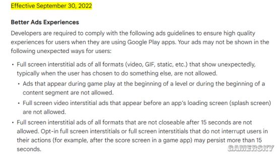 谷歌Play Store出新规：禁止App随意插入全屏广告