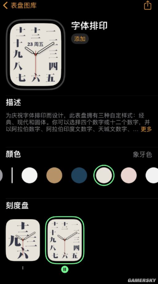 Apple Watch上线首个汉字表盘 升级至最新系统获取