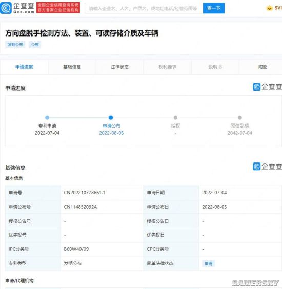 涉及自动驾驶 小米汽车方向盘脱手检测专利公布