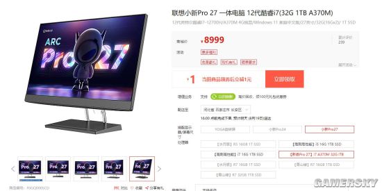 联想小新Pro27一体机开售：12代酷睿i7 8999元起