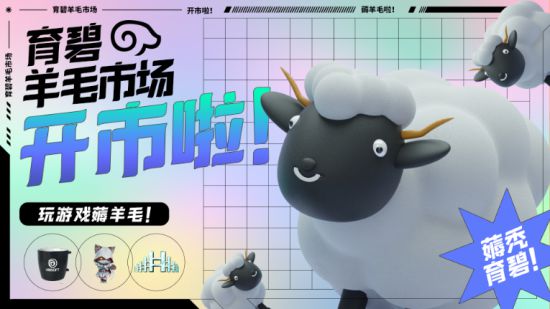 育碧羊毛市场欢乐开市！“刺客信条”主题快来薅