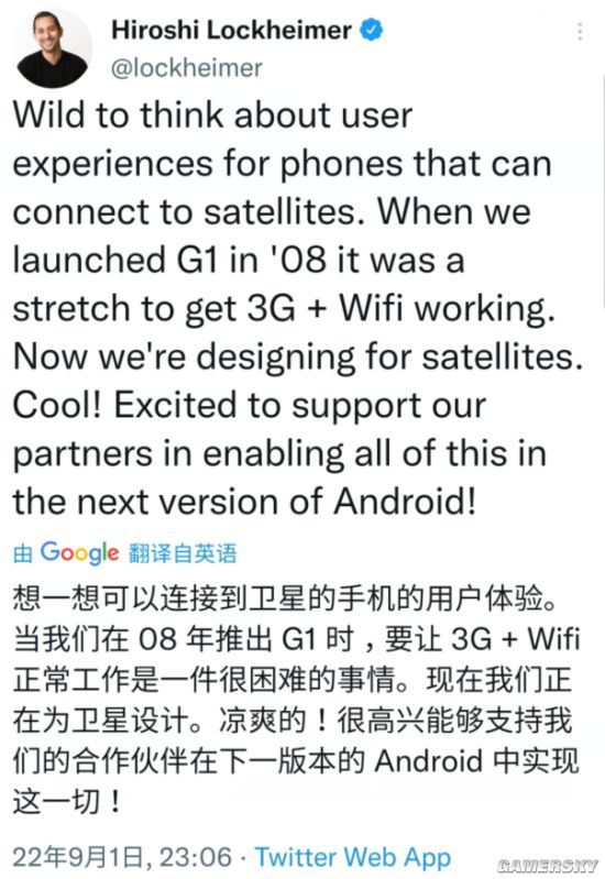 继苹果之后 谷歌确认在Android 14中引入卫星连接