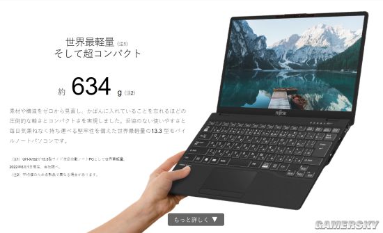 富士通 FMV LIFEBOOK UX/E3 634g-