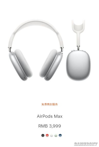 苹果官网AirTag单个涨至249元AirPods Max降价400|游民星空
