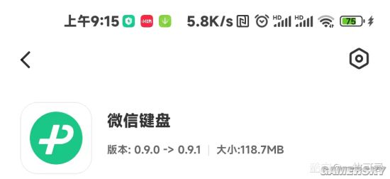 微信输入法更新测试版：安装包大幅减小 内存优化