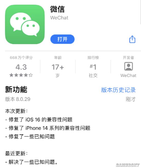 微信iOS版更新：修复了iPhone14系列的兼容性问题