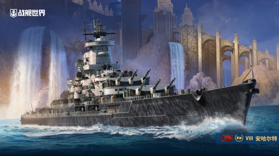 创纪录的火炮数量《战舰世界》安哈尔特战列舰登场！