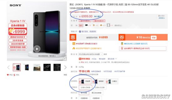 索尼Xperia 1 IV价格大跌：官方售价下调1500元！