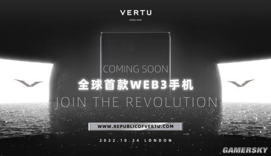 VERTU将推全球首款WEB3手机！现已开启预购