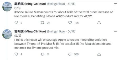 鼓励更高消费：曝iPhone15 Pro Max将拥有独享功能