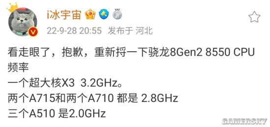 骁龙8Gen2参数曝光：全新架构CPU 主频3.2Ghz