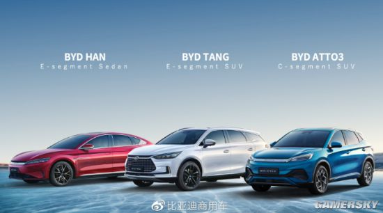 比亚迪面向欧洲推出三款车型 唐/汉预售约49.9万元
