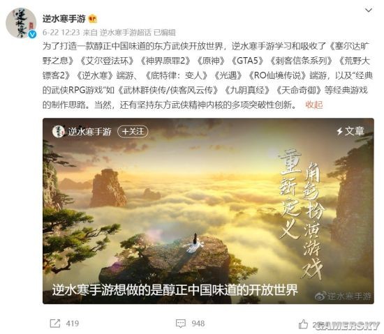 让主播“叛逃”的《逆水寒手游》，会是MMO的最终答案吗