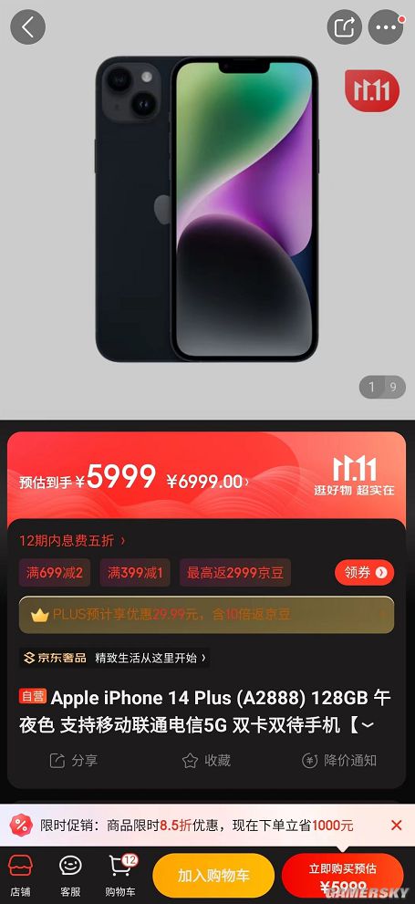 发售仅半个月！iPhone14 Plus京东直降1000元