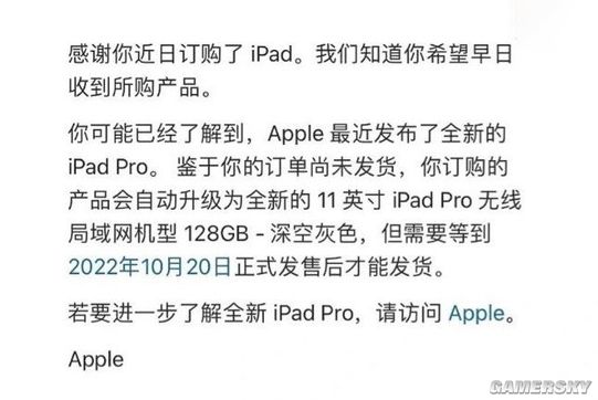 加量不加价！苹果将未发货iPad Pro免费升级到M2款