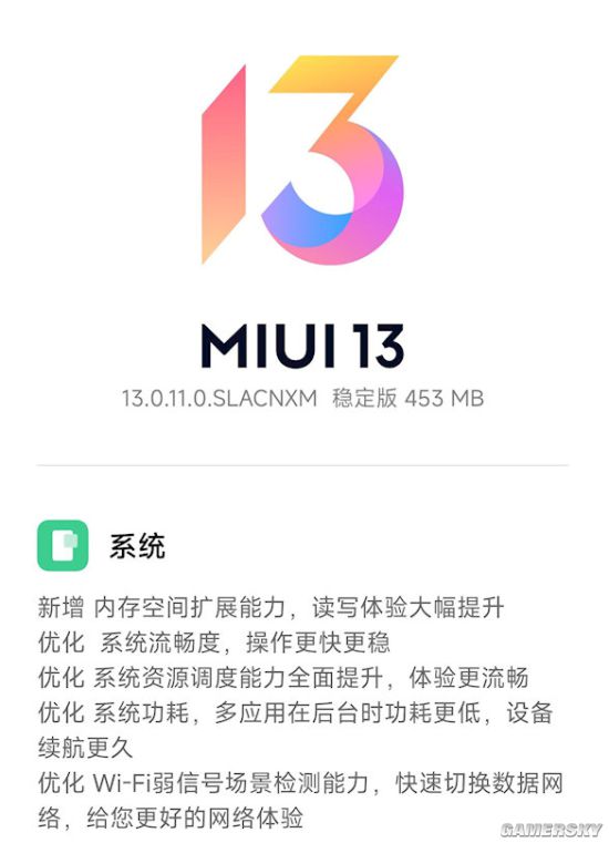 小米12SUltra推送MIUI13稳定版更新：系统更流畅