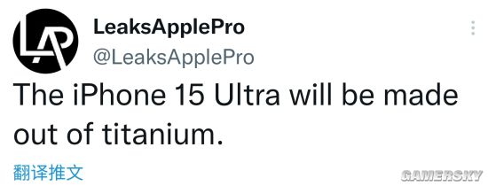 曝iPhone15 Ultra将采用钛金属中框 机身更坚固