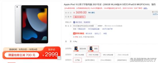 老款更香！iPad 9京东大降价：256GB到手仅2999元