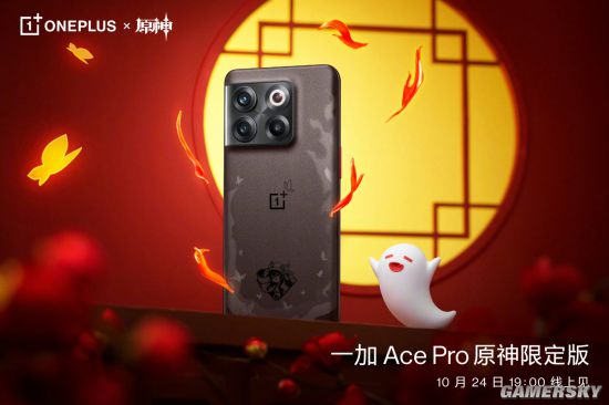 一加Ace Pro原神限定版外观公布背部胡桃图案吸睛|游民星空