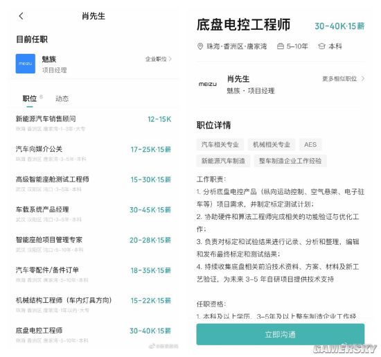 游民星空