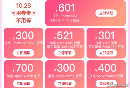 iPhone14加入双十一活动！京东天猫发放大量优惠券