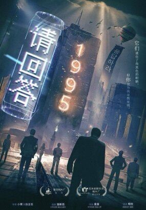 回到1995 www.gamersky.com