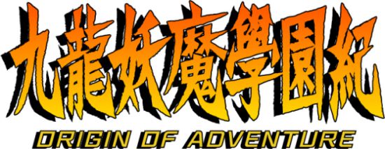 《九龙妖魔学园纪》中文版 将于11月10日登陆Steam平台！