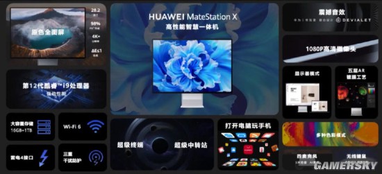 华为MateStation X 2023款发布：11999元起售！