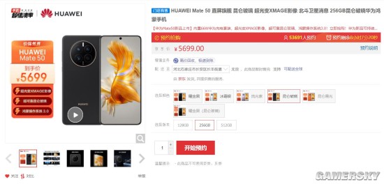 华为Mate50系列昆仑玻璃版开售 预约人数已超10万！