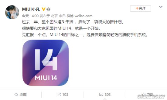 MIUI金凡：MIUI14的目标是做最精简轻巧的系统