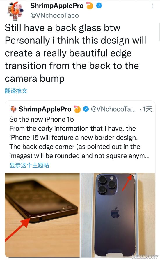 经典回归！曝iPhone15背部边框将采用弧形设计