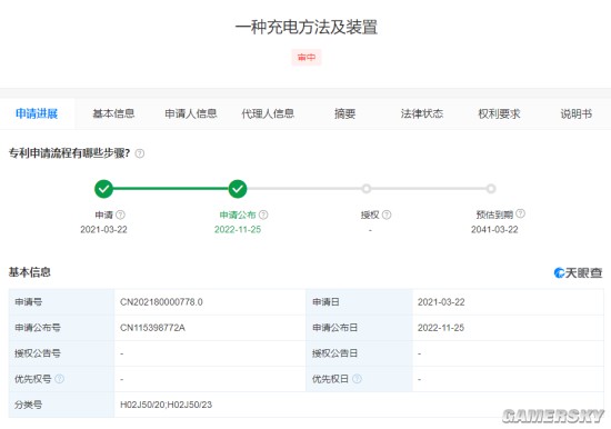 隔空充电迎来新进展？小米全新无线充电专利公布