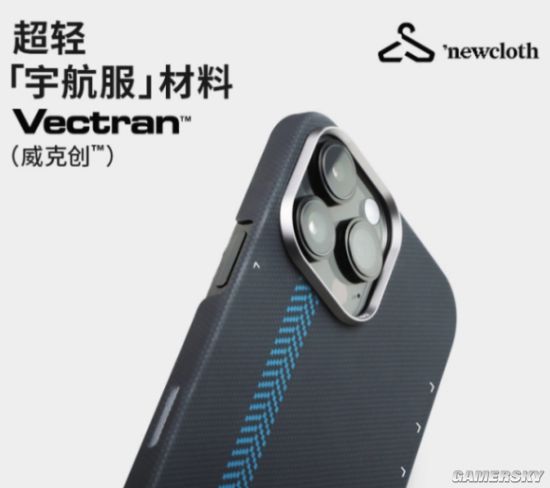国内厂商推“宇航服”材料iPhone14手机壳 699元起